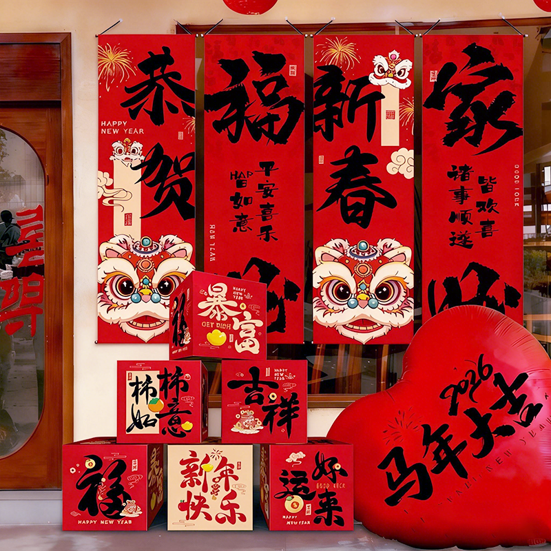 新年氛围布置装饰品2026春节挂布条幅地堆堆头纸礼盒过年道具摆件,节庆用品/礼品,节日装扮用品,淘宝优惠券,粉丝福利购,淘宝优惠卷