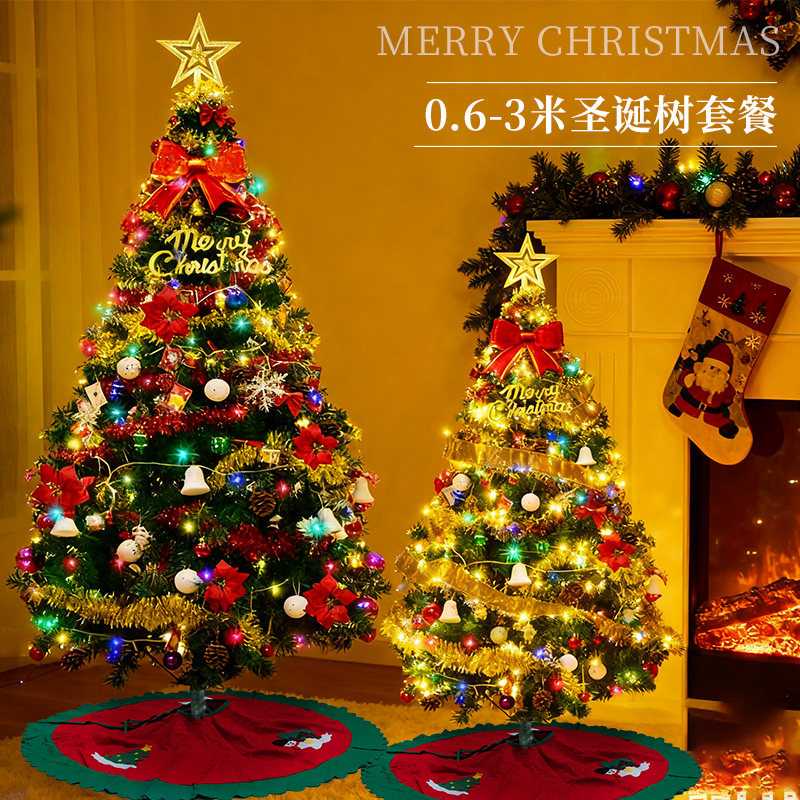 圣诞树套餐DIY大厅新款60cm/2.1/3米圣诞节装饰场景发光加密挂件