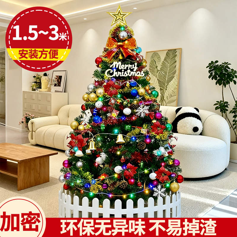 圣诞树客厅高级感摆件2025新款