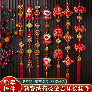 2026马乔迁年装饰挂件新年福字过年挂饰双鱼财神大门场景布置用品