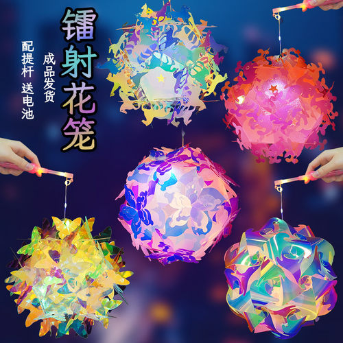 新年镭射灯笼新款2026儿童手工diy材料包手提炫彩花灯发光小夜灯