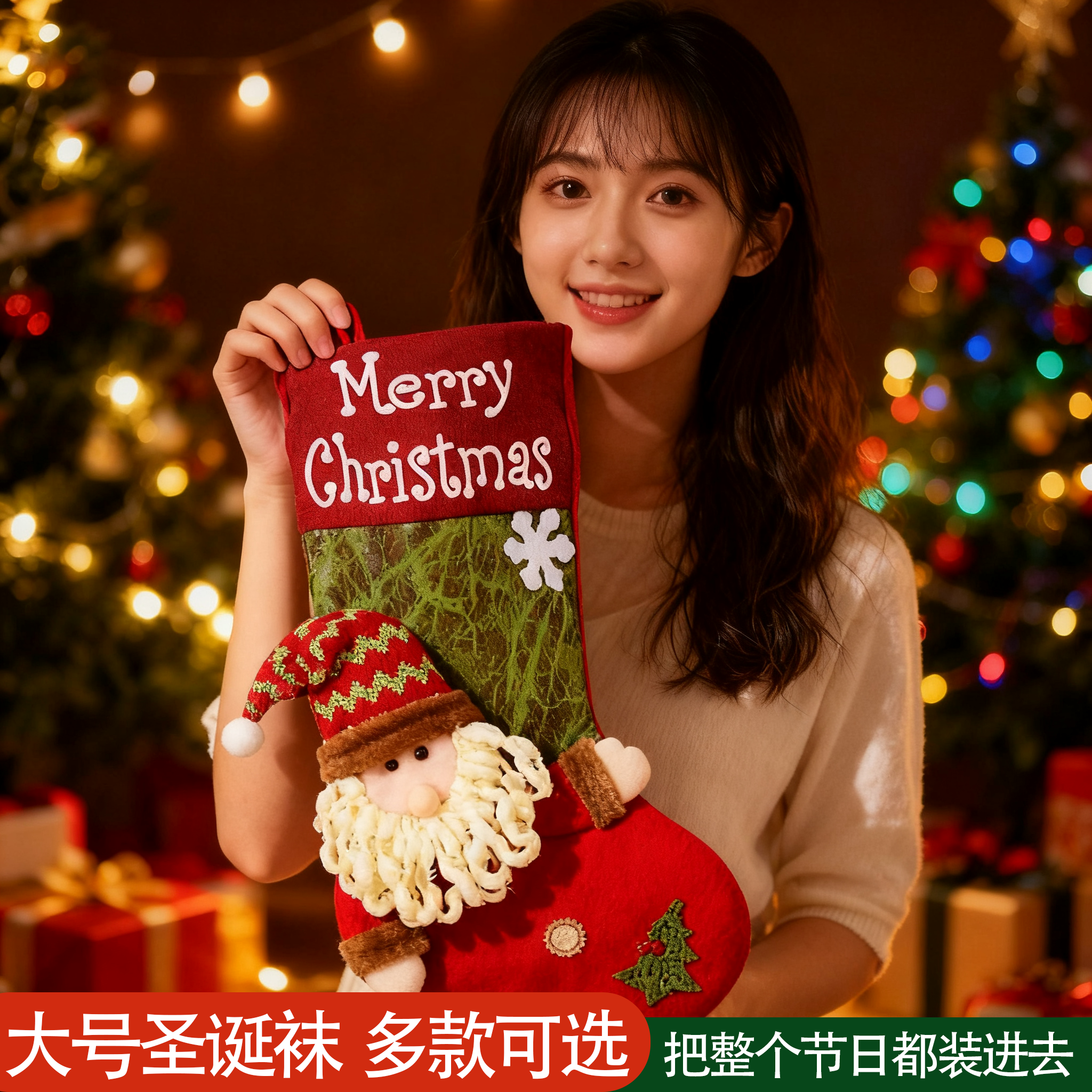 圣诞节装饰品圣诞袜子礼物袋大号儿童老人礼品袋糖果袋挂件摆件