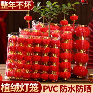 2026植绒小红灯笼挂饰户外树上挂件新年马年春节装饰院子场景布置