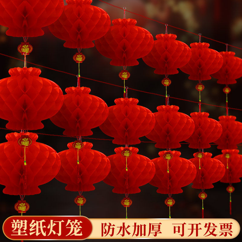 小灯笼新款元宵节新年乔迁塑纸灯笼挂饰户外红纸元宵婚庆装饰品