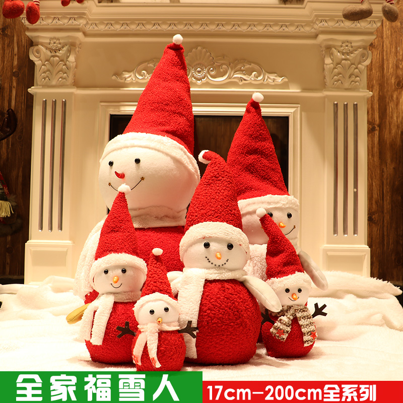 圣诞装饰品大雪人系列多款选组合