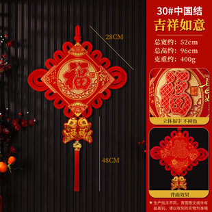 2026新款马年福字中国结新年装扮春节用品客厅店铺大挂饰吊件装饰