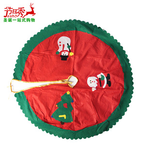 圣诞节装饰品树下围裙布艺树底部裙配饰树脚场景装扮布置无纺布