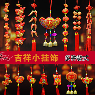 新年小挂件春节装饰品新春挂饰福包吊件马年吊饰灯笼室内风铃挂饰