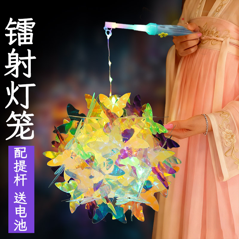 中秋节镭射花灯笼发光玩具新年装饰礼物春节儿童摆摊花市儿童手提