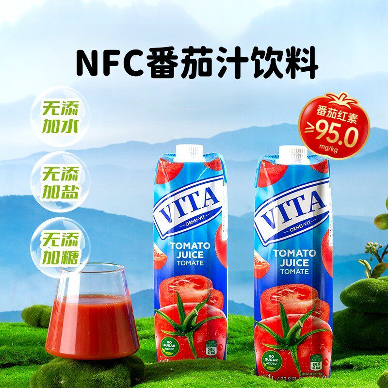vita进口番茄汁饮料0脂低糖低卡图片