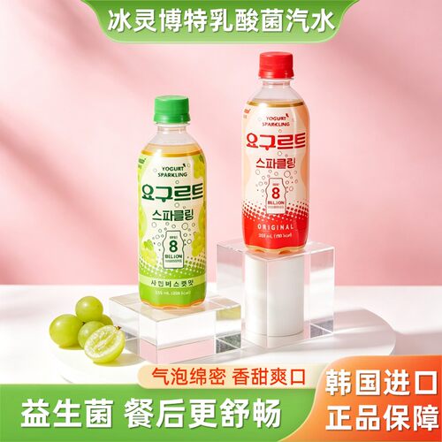韩国进口乳酸菌汽水益生菌气泡水