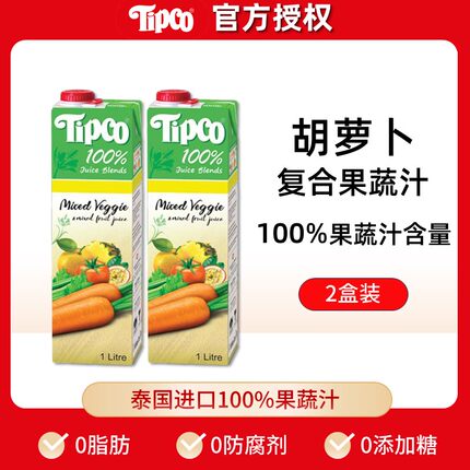 泰国进口tipco泰宝胡萝卜复合果蔬汁1L*2大瓶饮料0脂轻断食蔬菜汁