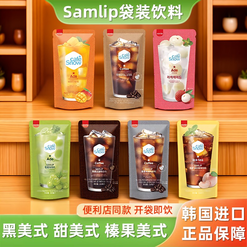 韩国进口samlip三立咖啡袋装饮料
