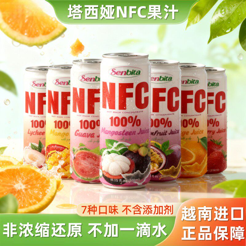 越南进口nfc果汁草莓山竹汁小瓶图片