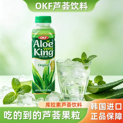 韩国进口OKF芦荟汁饮料植物饮品