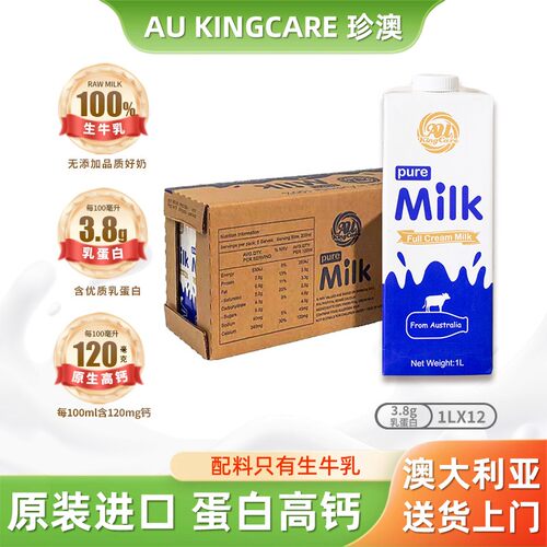 澳洲进口3.8g蛋白质高钙全脂牛奶