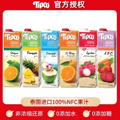 泰国进口tipco泰宝果汁多种口味