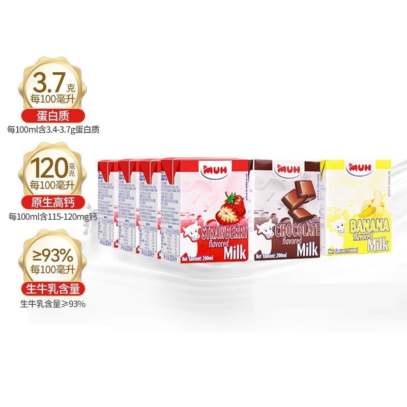 丹麦进口甘蒂牧场果味牛奶200ml盒装草莓牛奶香蕉巧克力低脂儿童