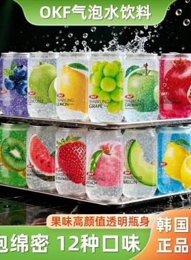 韩国进口okf气泡水草莓西瓜葡萄苹果柠檬味苏打汽水饮料350ml*4