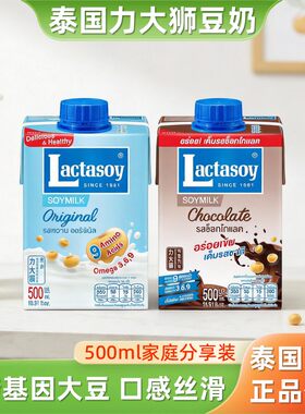 泰国力大狮豆奶饮料原味巧克力味