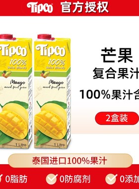 泰国进口Tipco泰宝芒果汁橙菠萝百香果混合果汁1L*2无添加0脂饮料