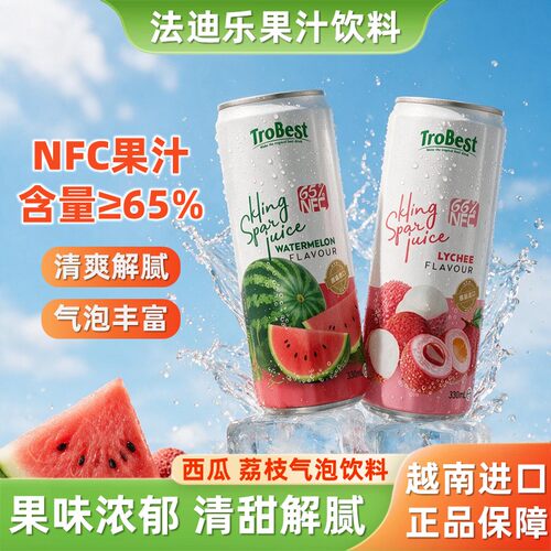 进口荔枝西瓜nfc果汁汽水饮料