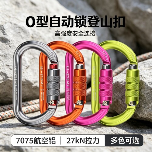 高新匠原配主锁O型铝合金锁