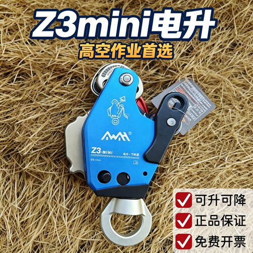Z3Mini电升下降器空调安装高空