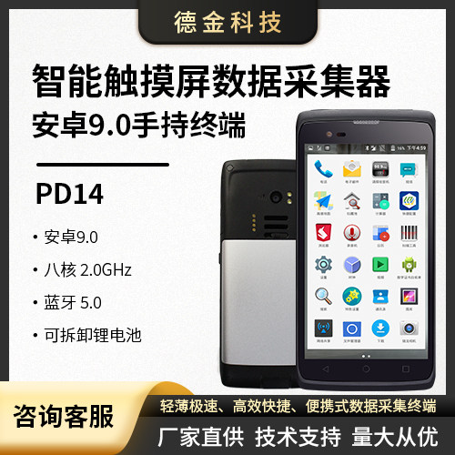广州德金科技数据采集器厂家直销