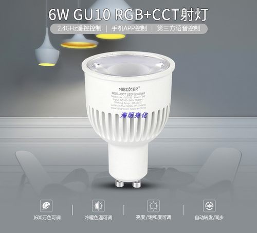 七彩射灯色温智能控制