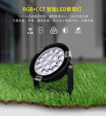 MI.BOXER智能无线同步9W RGB+双色温防水草坪灯/草地灯/景观灯24V