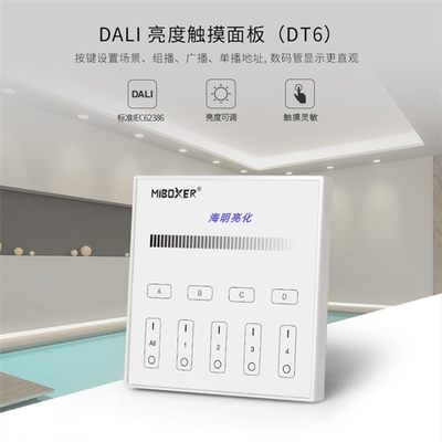 MI.BOXER   4分区DALI 亮度调光触摸面板控制灯光的开关和亮度DT6