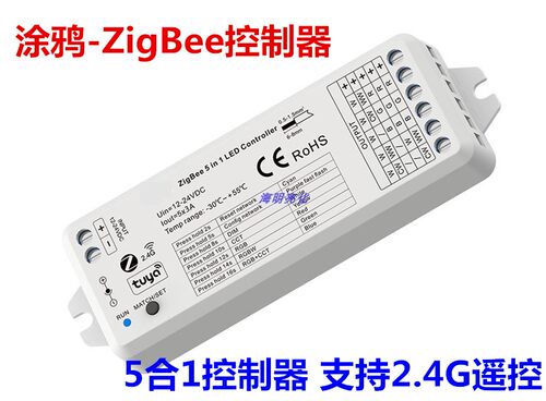 tuya控制器led灯带智能涂鸦