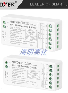 MIBOXER新款2.4G分组无线同步控制器LED灯条同步信号控制器12-48V