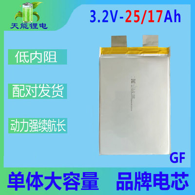 磷酸铁锂3.7V20Ah电动车锂电池