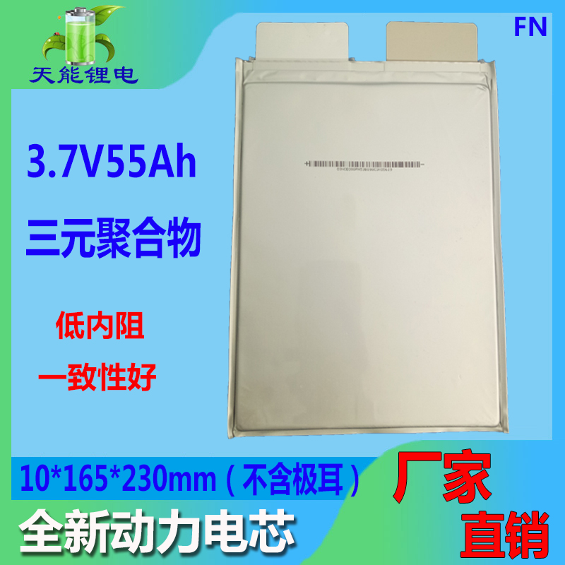 全新3.7v60ah三元聚合物大容量电摩单体锂电动力软包50ah房车电芯