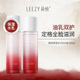 leezy水乳莉枝水乳补水水乳外油内干保湿 学生荔枝水乳