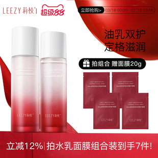 leezy水乳莉枝水乳补水水乳外油内干保湿学生荔枝水乳