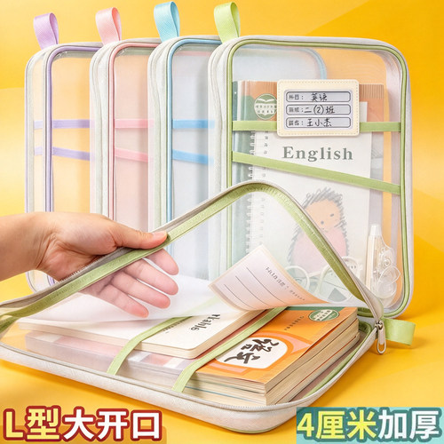 A4加厚4cmL型大开口文件袋