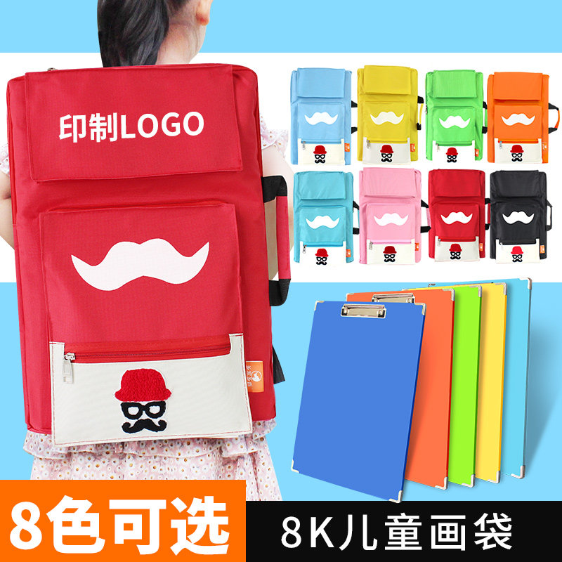 儿童画画套装8K画袋小胡子款8k纯色画夹速写夹儿童画画包美术袋小学生美术生工具包手提双肩背包批量定制LOGO,文具电教/文化用品/商务用品,画袋,淘宝优惠券,粉丝福利购,淘宝优惠卷