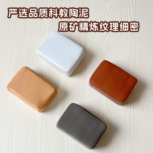 儿童陶艺专用细腻软黏陶泥500g