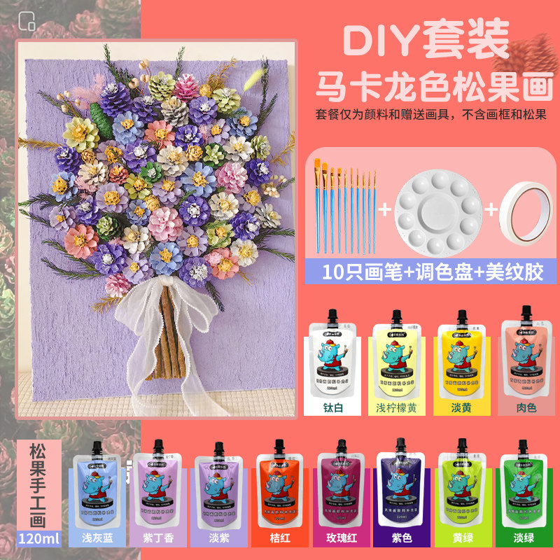 【多索多西】120ML丙烯颜料DIY紫色系松果画颜料套装手工材料包袋装自立袋手绘涂鸦彩绘松果涂色颜料石头球鞋,文具电教/文化用品/商务用品,丙烯颜料,淘宝优惠券,粉丝福利购,淘宝优惠卷