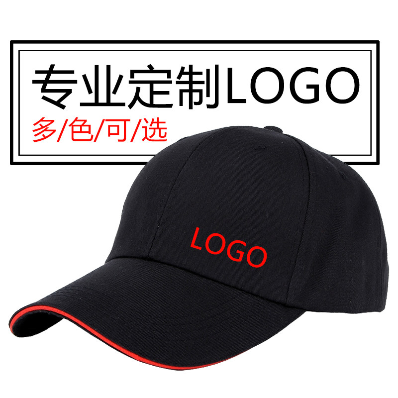 定做logo广告帽子 工作旅游户外活动休闲时尚可爱棒球太阳帽定制
