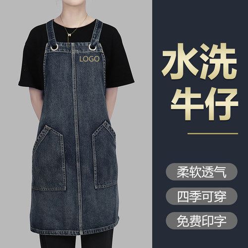 牛仔围裙全棉洗水厨房烘焙工作服