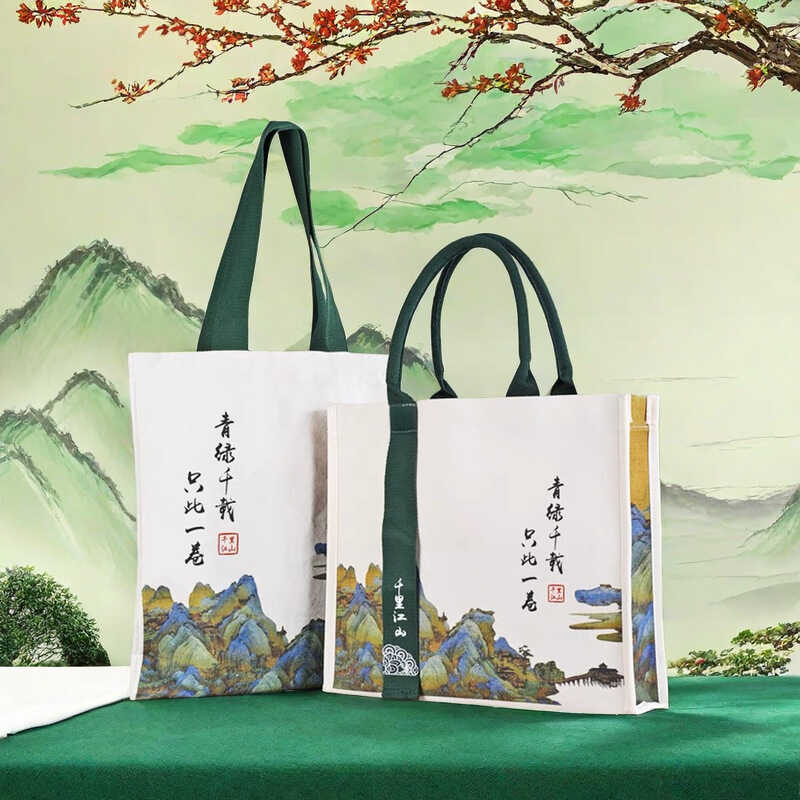 千里江山帆布袋手提袋