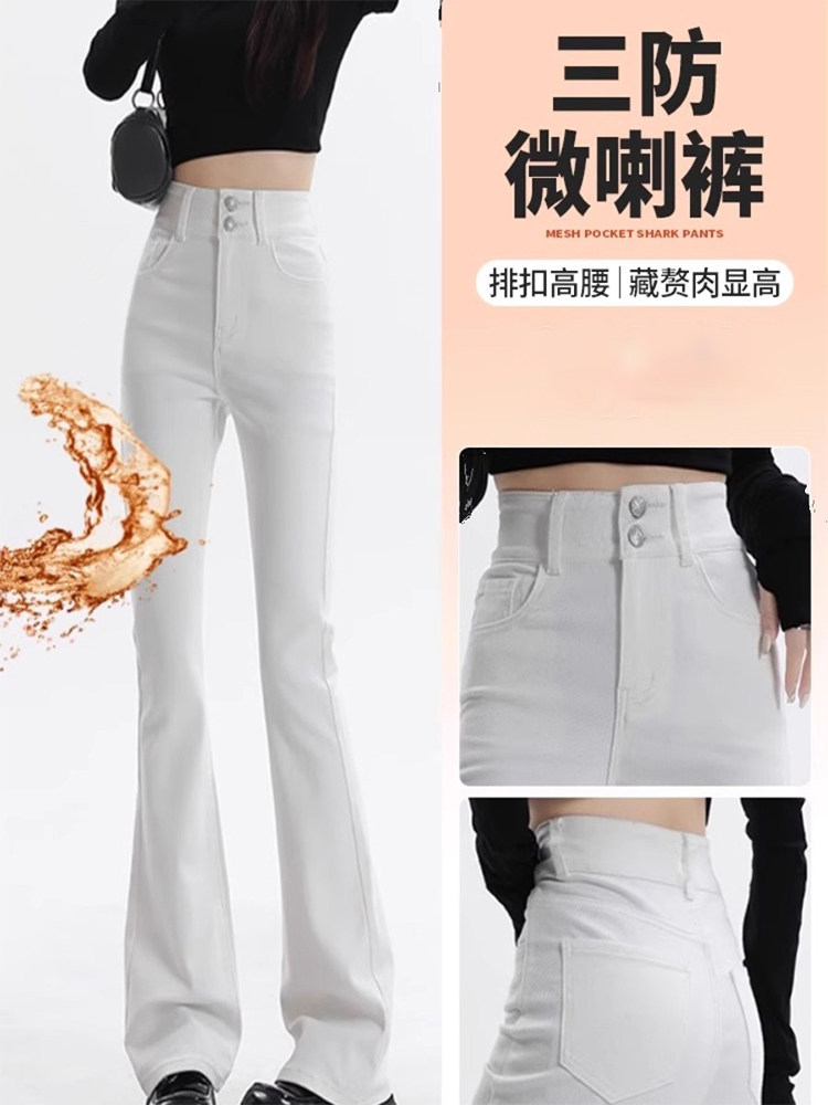 白色三防牛仔裤女弹力加长高腰显瘦马蹄裤不贴腿微喇叭裤修身喇叭