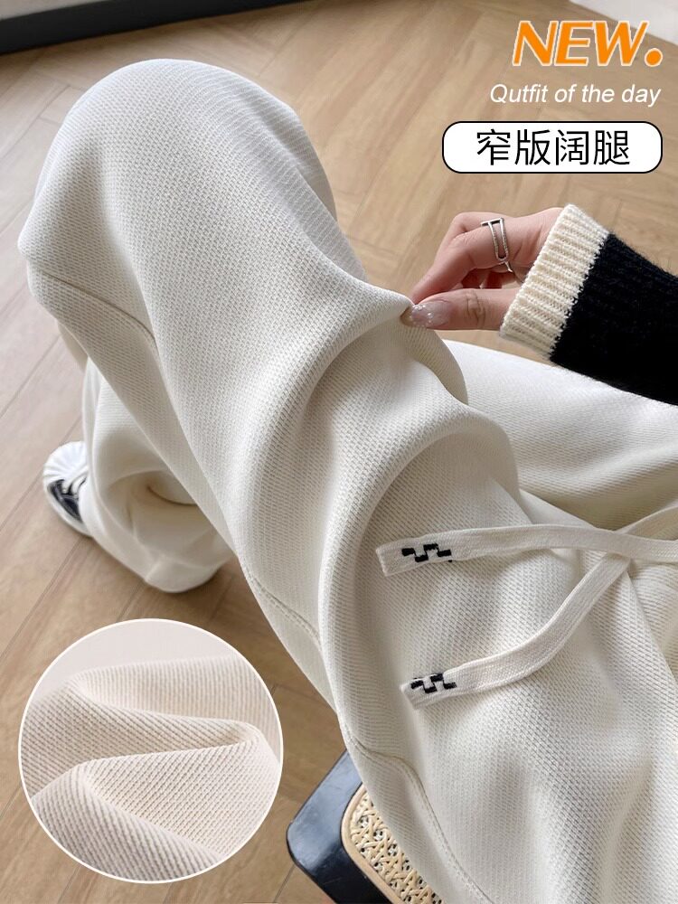 白色窄版阔腿裤女春秋新款雪尼尔加绒拖地裤垂感宽松小个子直筒裤