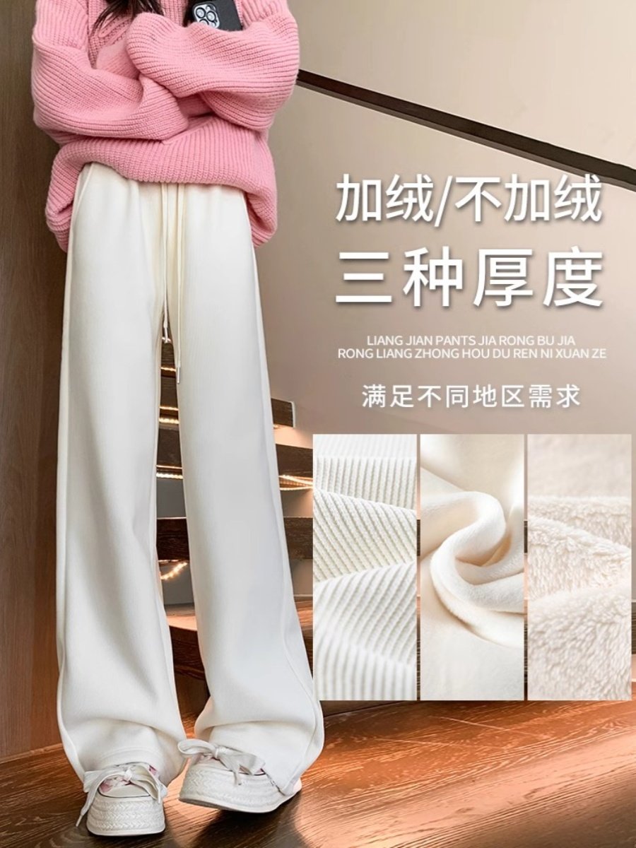 白色雪尼尔阔腿裤女秋冬新款小个子窄版直筒裤高腰垂感加绒拖地裤