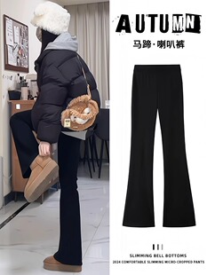 黑色加绒西装喇叭裤女2025春秋高腰小个子垂感修身显瘦马蹄微喇裤