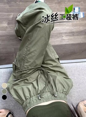军绿色工装裤女夏季薄款2025新款冰丝束脚防晒裤小个子速干 干运